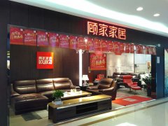 好家网努力于为泛博家居业从省