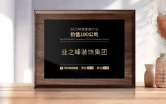<strong>落地“实避坑、实切当、实环保、实质量</strong>